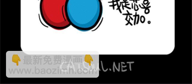 《气质三格》第2932话 情绪 第3页
