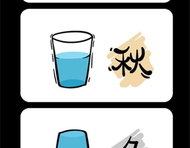 《气质三格》第2932话 情绪 第5页