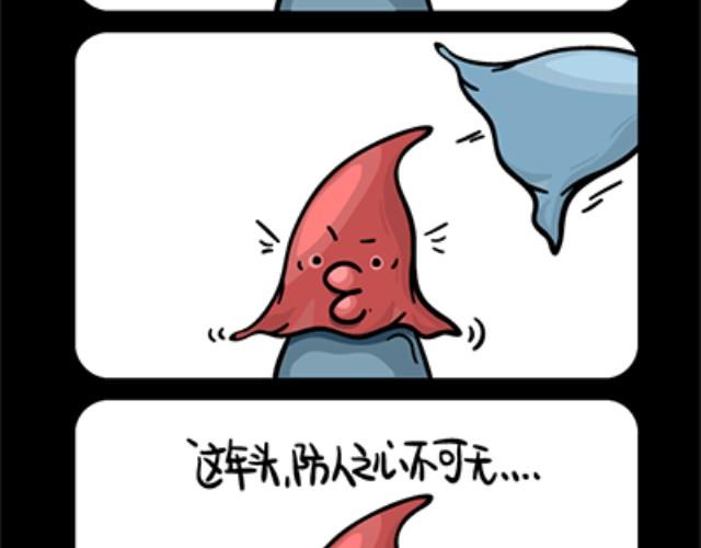 《气质三格》第2124话 蒙面 第11页