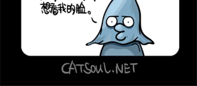 《气质三格》第2124话 蒙面 第3页
