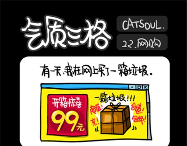 《气质三格》第2124话 蒙面 第4页