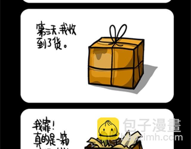 《气质三格》第2124话 蒙面 第5页