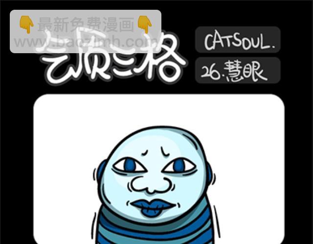 《气质三格》第2528话 评选 第4页
