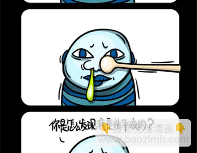 《气质三格》第2528话 评选 第5页