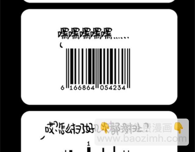 《气质三格》第2528话 评选 第8页