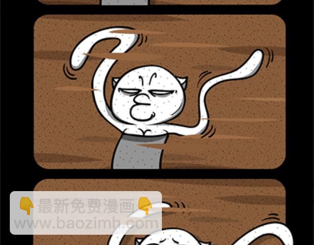 《气质三格》第3336话 自娱自乐 第11页