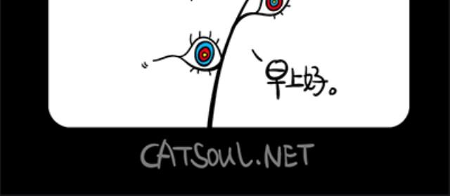 《气质三格》第3336话 自娱自乐 第6页