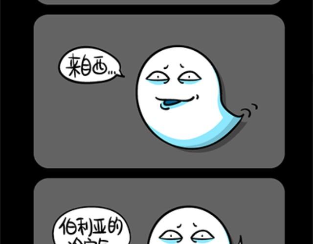 《气质三格》第3336话 自娱自乐 第8页