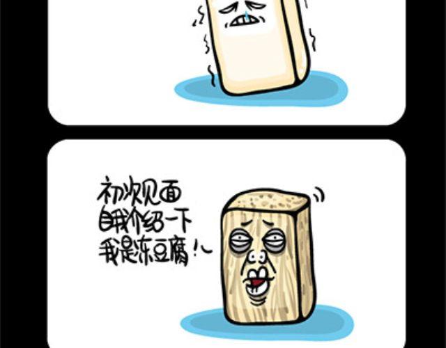 《气质三格》第4548话 吝啬 第10页