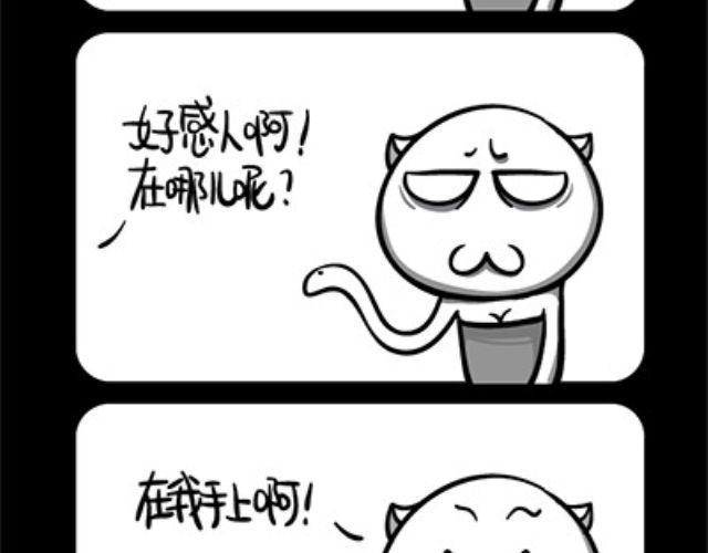 《气质三格》第4548话 吝啬 第2页