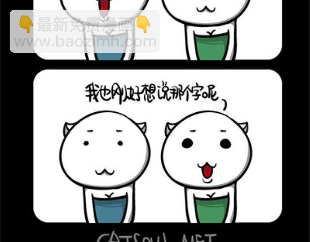 《气质三格》第4548话 吝啬 第5页