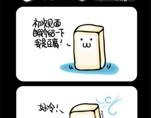 《气质三格》第4548话 吝啬 第9页