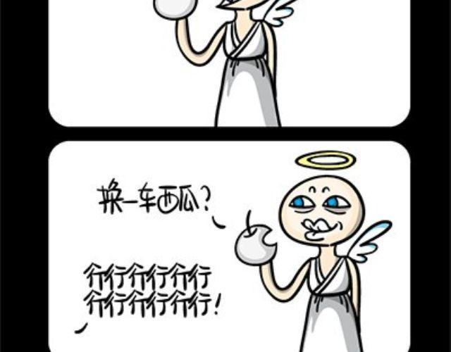 《气质三格》第4952话 帮忙 第10页