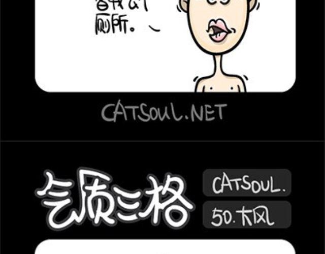 《气质三格》第4952话 帮忙 第3页