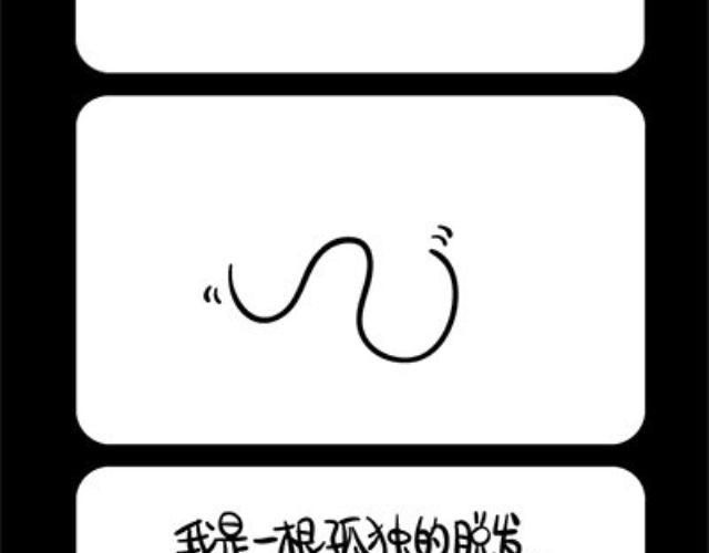 《气质三格》第4952话 帮忙 第7页