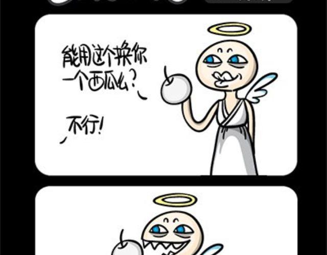 《气质三格》第4952话 帮忙 第9页
