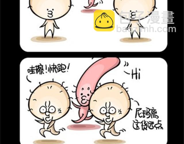 《气质三格》第3740话 迷失 第10页