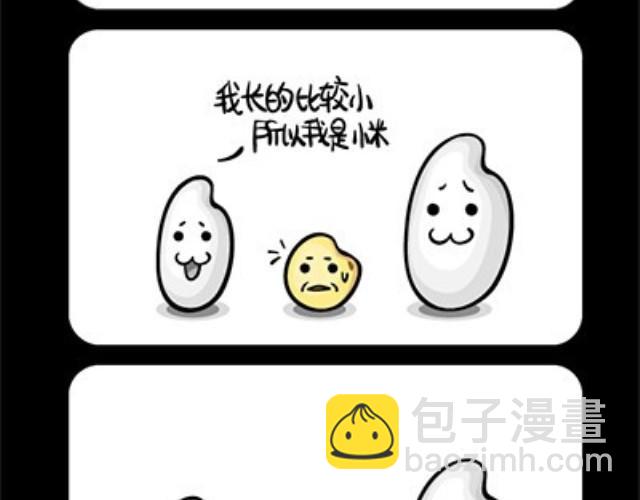 《气质三格》第3740话 迷失 第2页