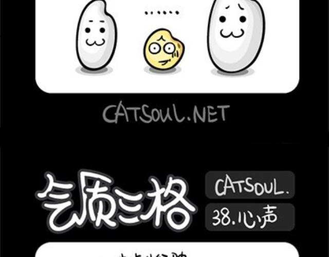 《气质三格》第3740话 迷失 第3页