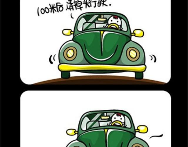 《气质三格》第3740话 迷失 第4页