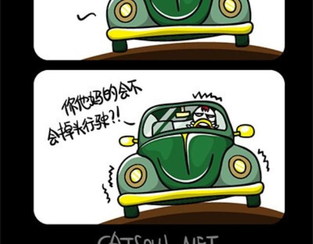 《气质三格》第3740话 迷失 第5页
