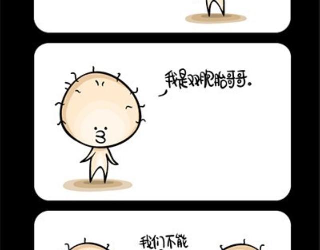 《气质三格》第3740话 迷失 第7页