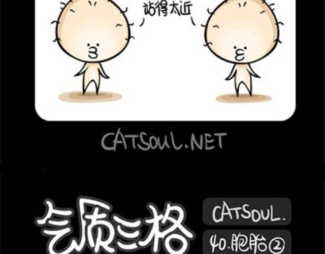 《气质三格》第3740话 迷失 第8页