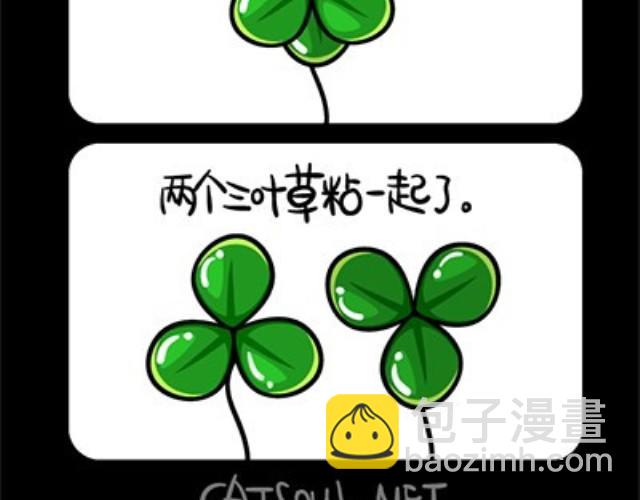 《气质三格》第4144话 开心 第5页