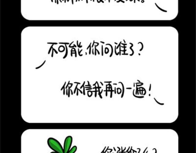 《气质三格》第4144话 开心 第7页