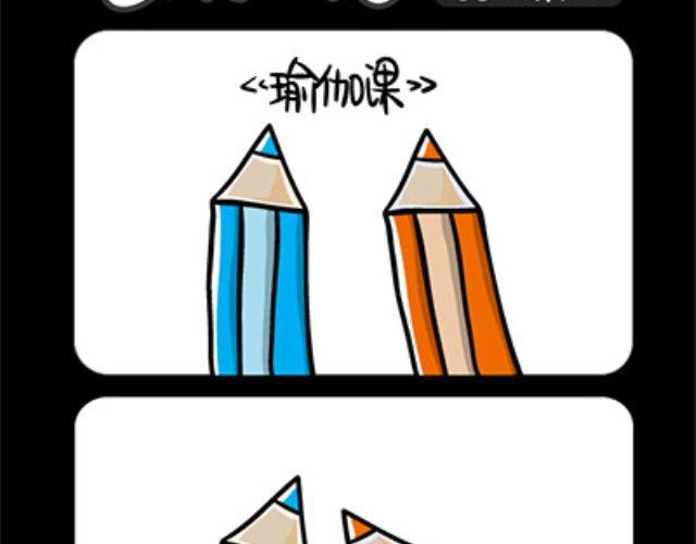 《气质三格》第5356话 苍蝇 第9页