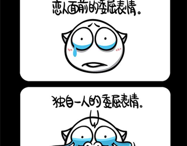 《气质三格》第6972话 二师兄 第4页