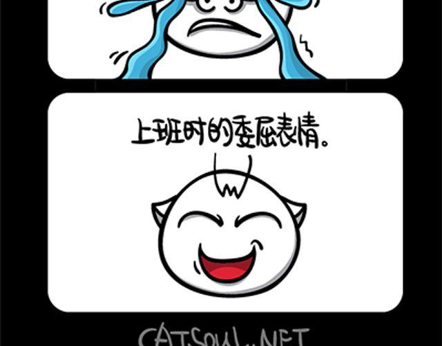 《气质三格》第6972话 二师兄 第5页