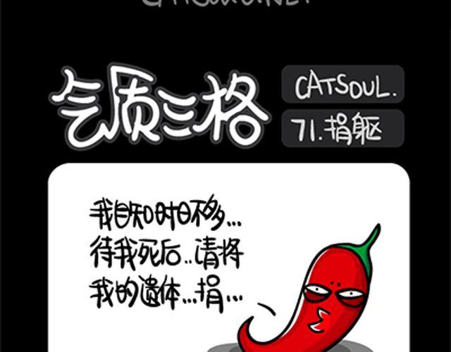 《气质三格》第6972话 二师兄 第6页