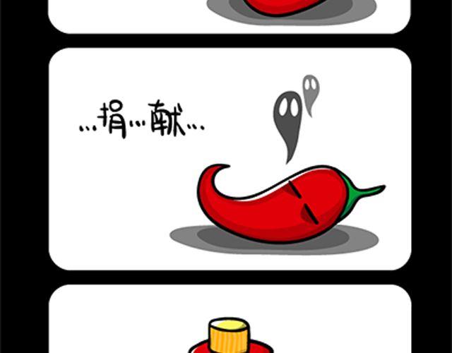 《气质三格》第6972话 二师兄 第7页