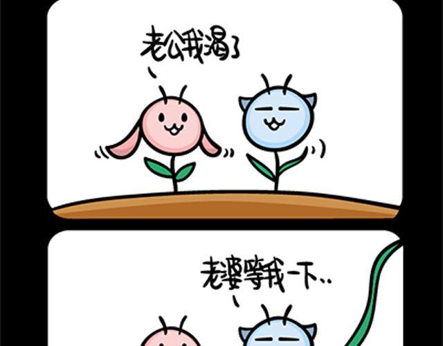 《气质三格》第6972话 二师兄 第9页