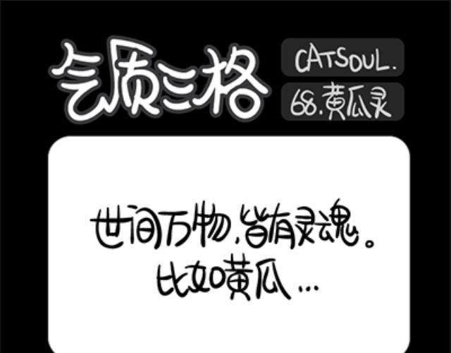 《气质三格》第6568话 温暖 第10页