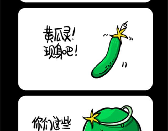 《气质三格》第6568话 温暖 第11页
