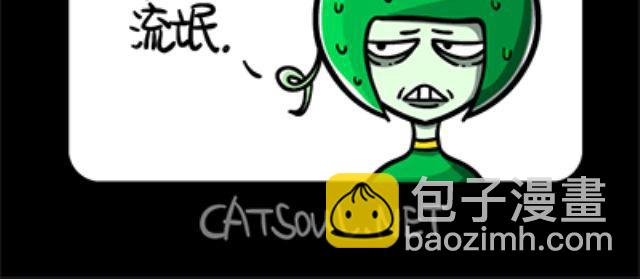 《气质三格》第6568话 温暖 第12页