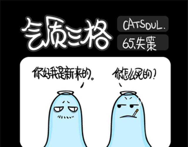 《气质三格》第6568话 温暖 第1页