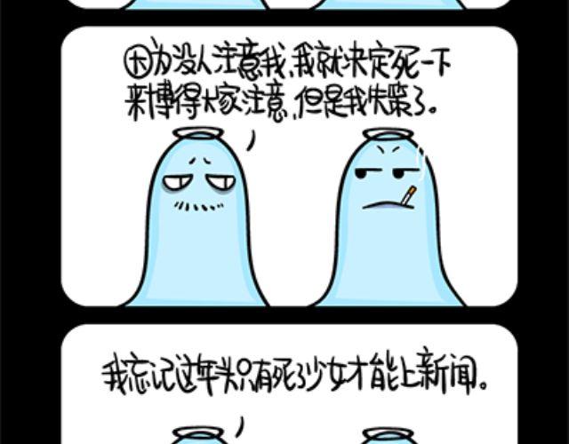 《气质三格》第6568话 温暖 第2页