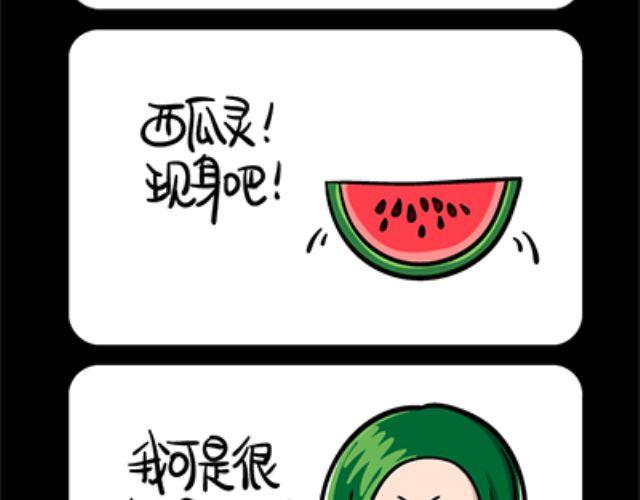 《气质三格》第6568话 温暖 第8页