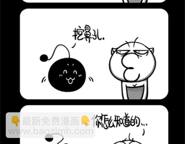 《气质三格》第6164话 挖鼻孔 第11页