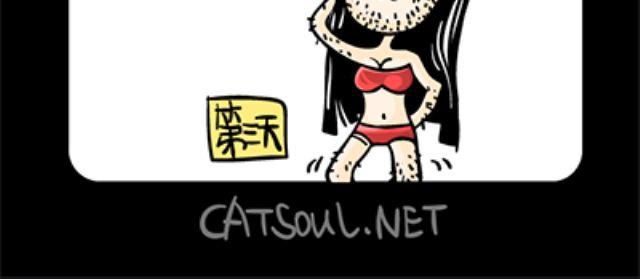 《气质三格》第6164话 挖鼻孔 第3页