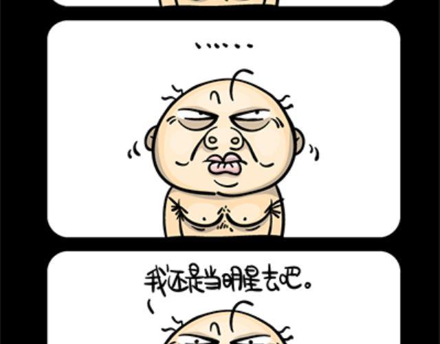 《气质三格》第6164话 挖鼻孔 第5页