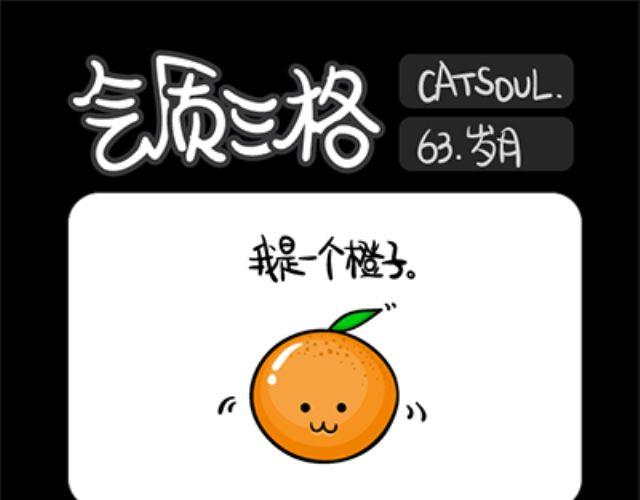 《气质三格》第6164话 挖鼻孔 第7页