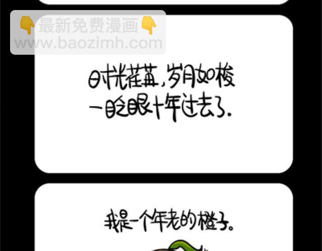 《气质三格》第6164话 挖鼻孔 第8页