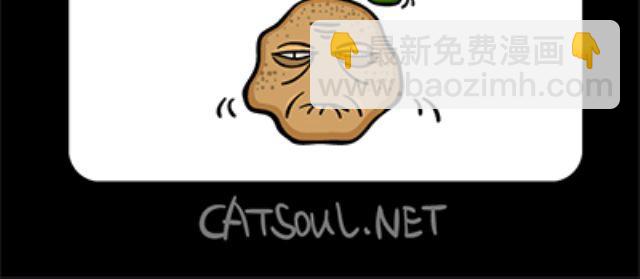 《气质三格》第6164话 挖鼻孔 第9页