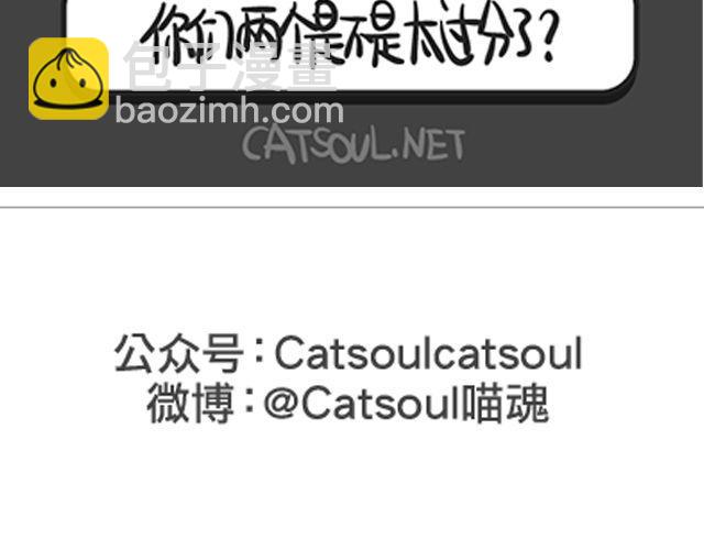 《气质三格》第7376话 死火山 第11页