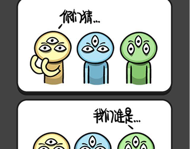 《气质三格》第7376话 死火山 第4页
