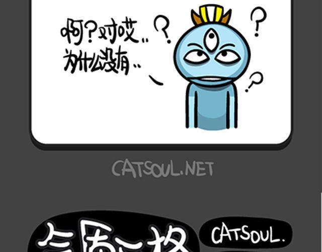 《气质三格》第7376话 死火山 第8页
